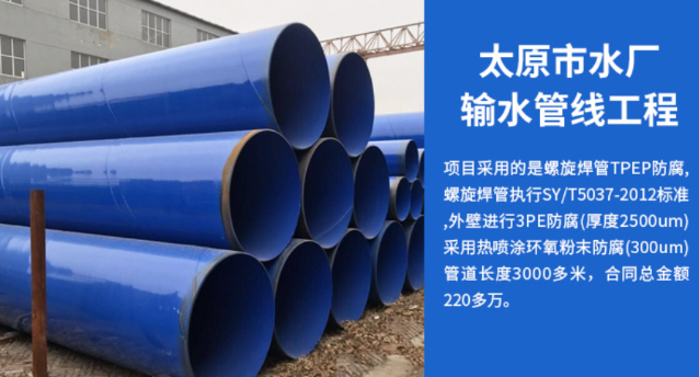 涧西太原市输水管厂工程
