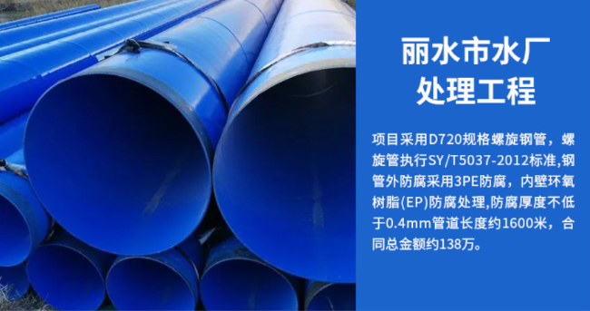 涧西丽水水处理管道工程